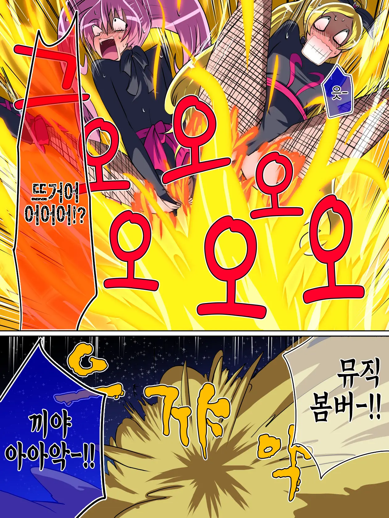 Haiboku No Precure ~Teki No Onna Kanbu Ni Juurin Sareru Densetsu No Senshi~